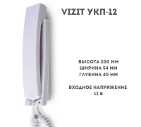 vizit 12 (3)