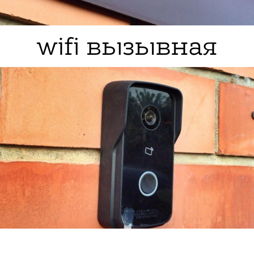 Вызывная панель DH-VTO2111D-WP WI-FI 